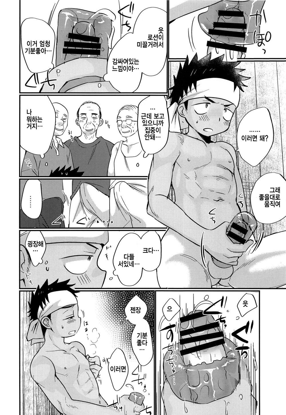 HAPPY SUMMER DAYS page 6 full