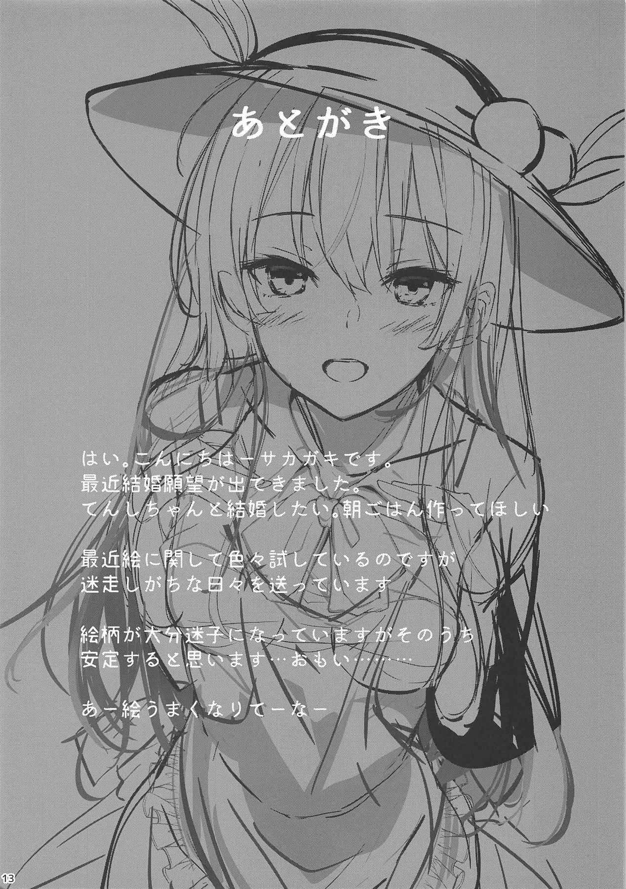 Hinanai Tenshi to Shiawase Kekkon Seikatsu page 11 full