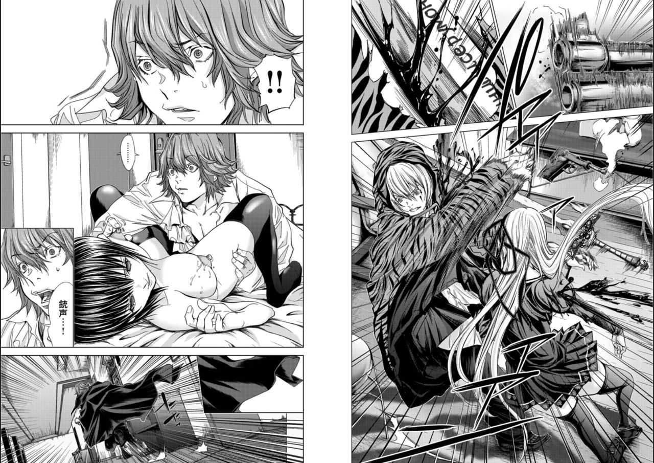 Holy Knight ~Junketsu to Ai no Hazama de~ Vol. 5 page 11 full
