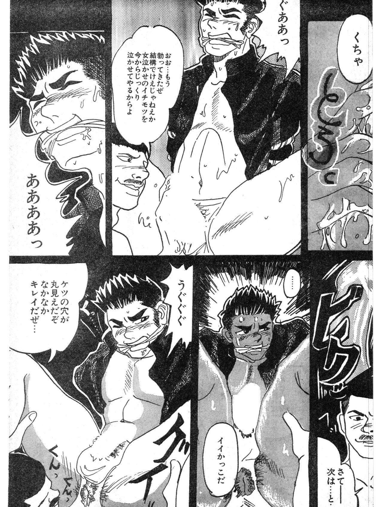 Fukushuu page 12 full