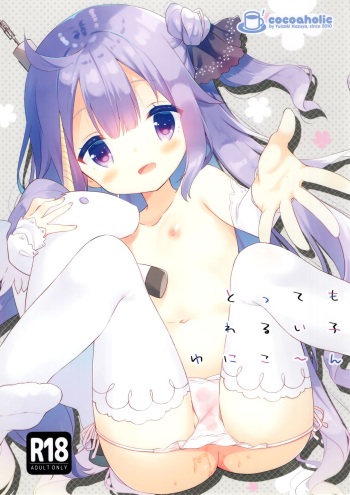 (C93) [Cocoa Holic (Yuizaki Kazuya)] Tottemo Waruiko Unicorn (Azur Lane) [English] [Nervous Translations] cover