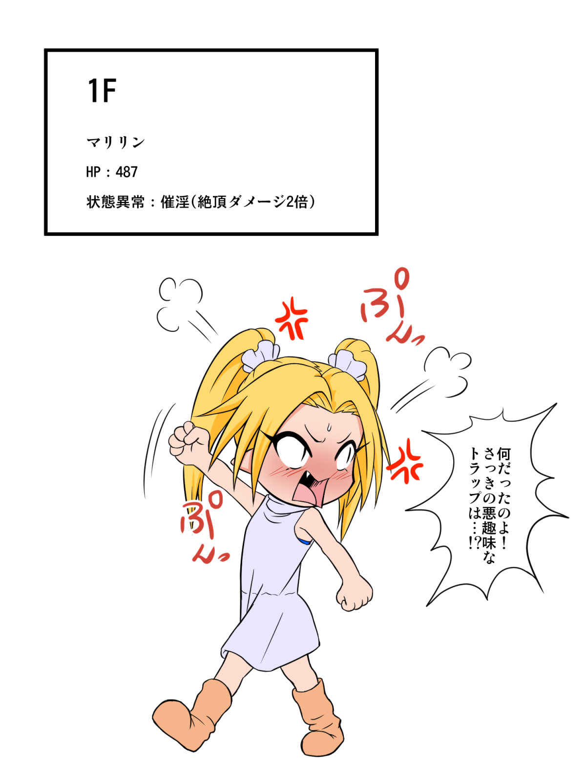 Marilyn VS eroticism trap dungeon page 5 full