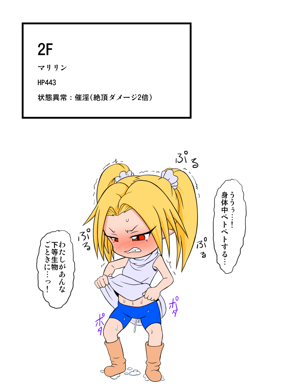 Marilyn VS eroticism trap dungeon page 8 full