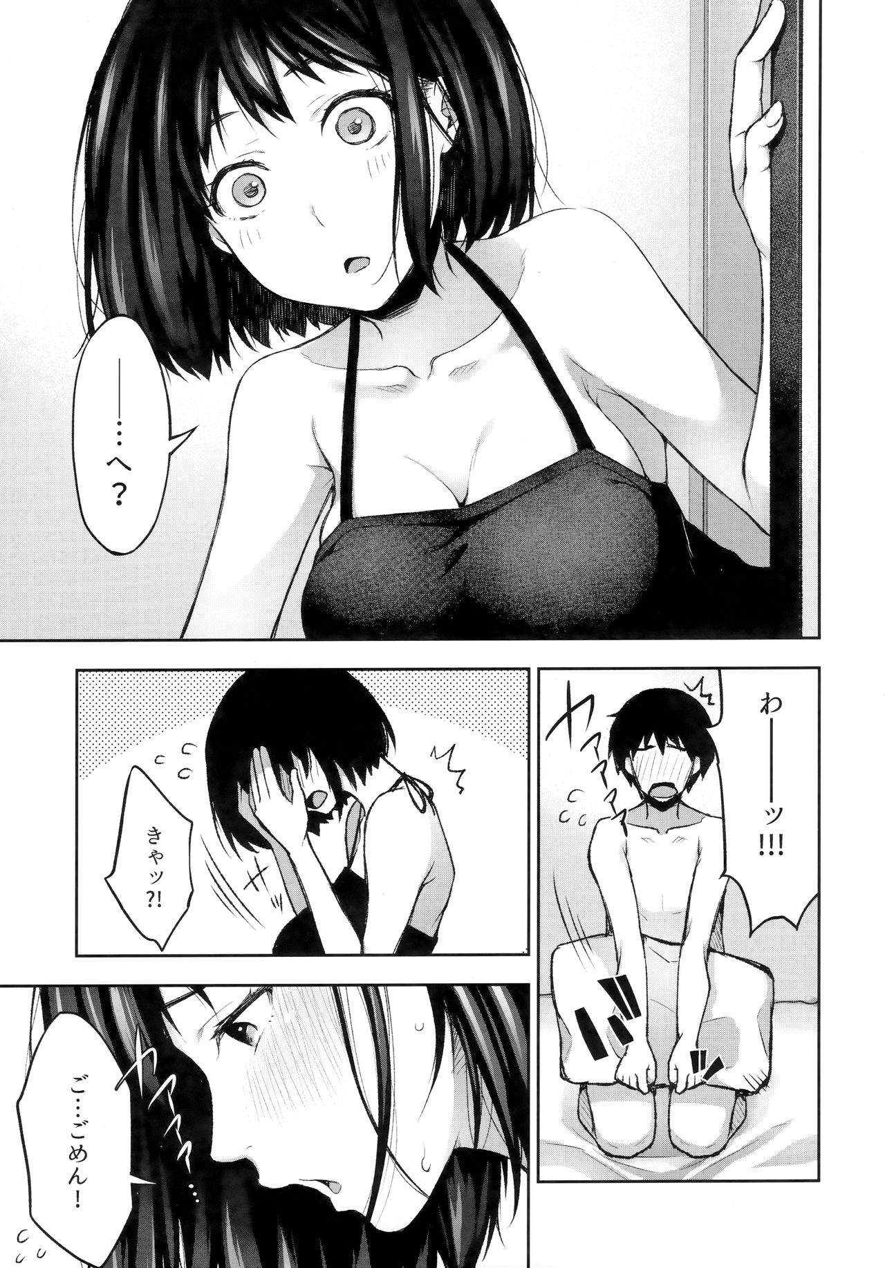 Mou Ichido Ano Basho de page 6 full