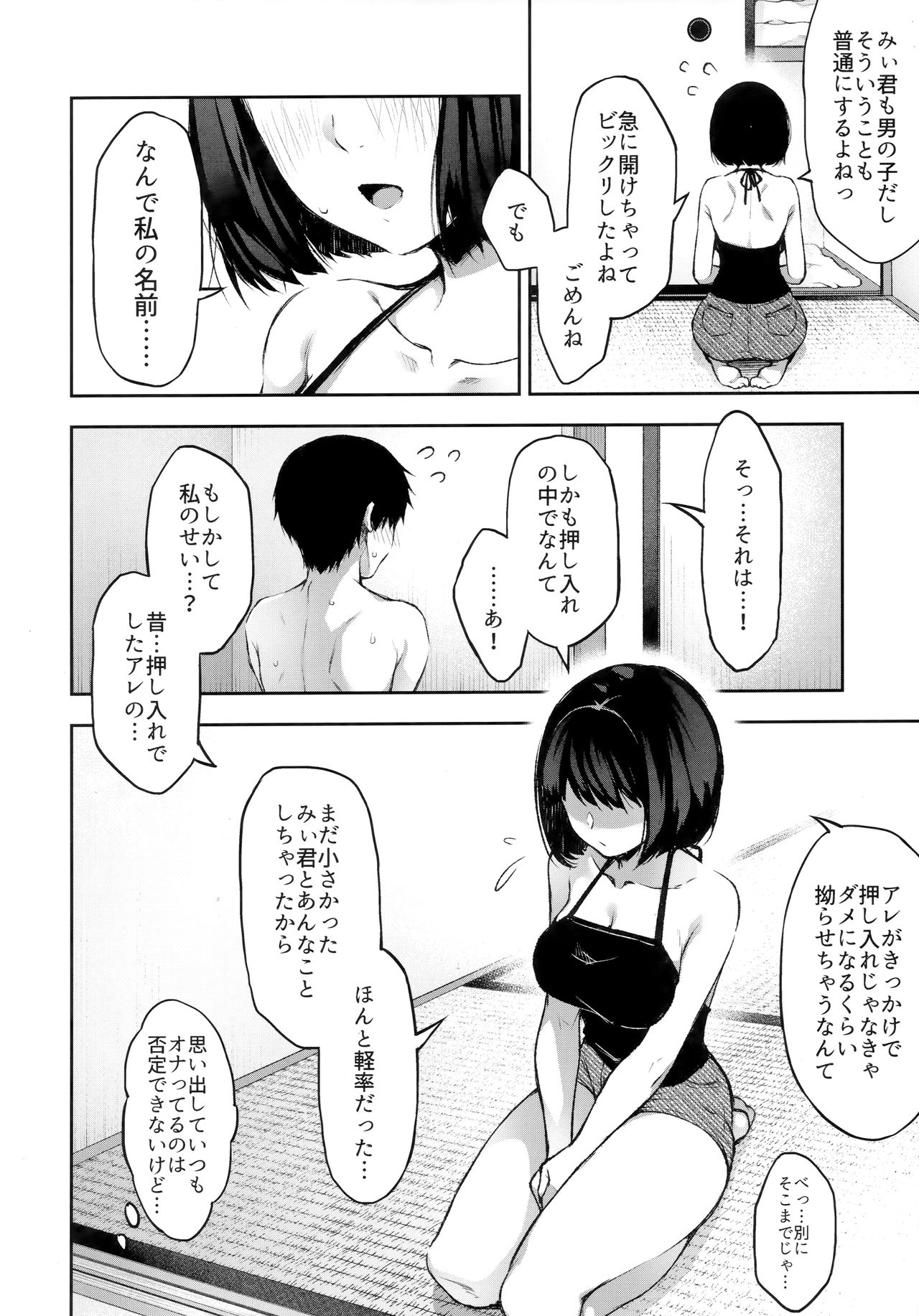 Mou Ichido Ano Basho de page 7 full