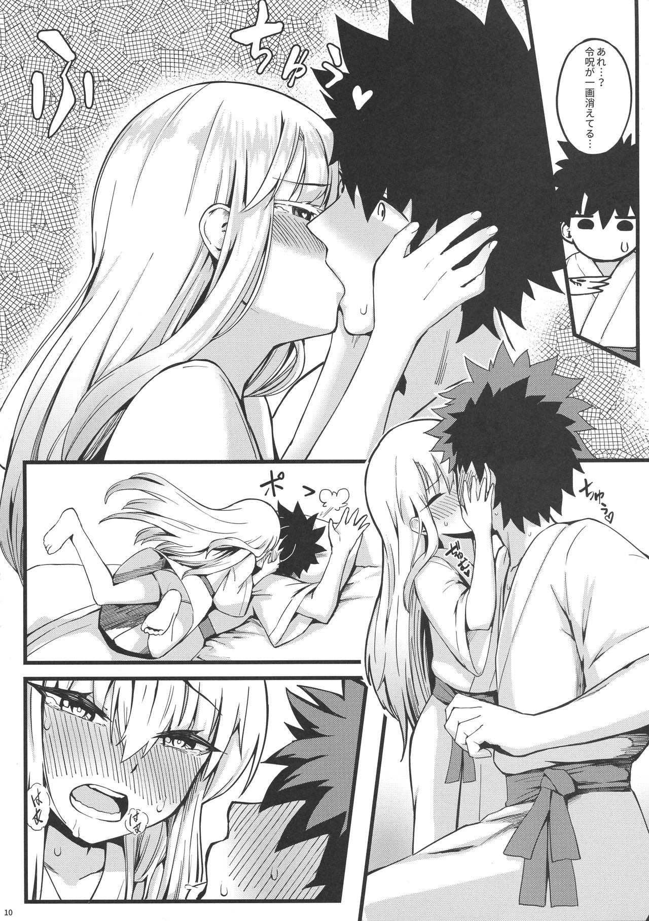 Hatsujou Shoujo Chuuihou Illya page 11 full