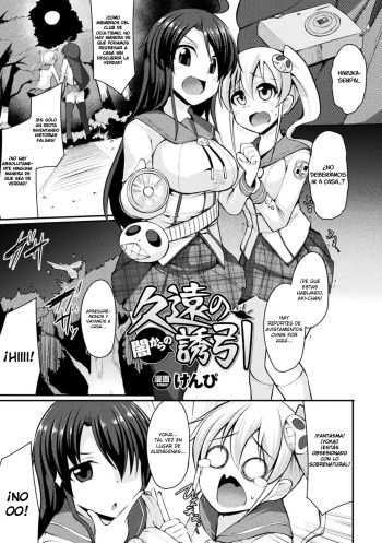 [Kenpi] Kyuuen no Yami Kara no Yuuin | The Attraction of Dark Eternities (2D Comic Magazine Kikaikan de Monzetsu Iki Jigoku! Vol. 5) [SPANISH] [DESCAVELLADOHEN]  [Digital] cover