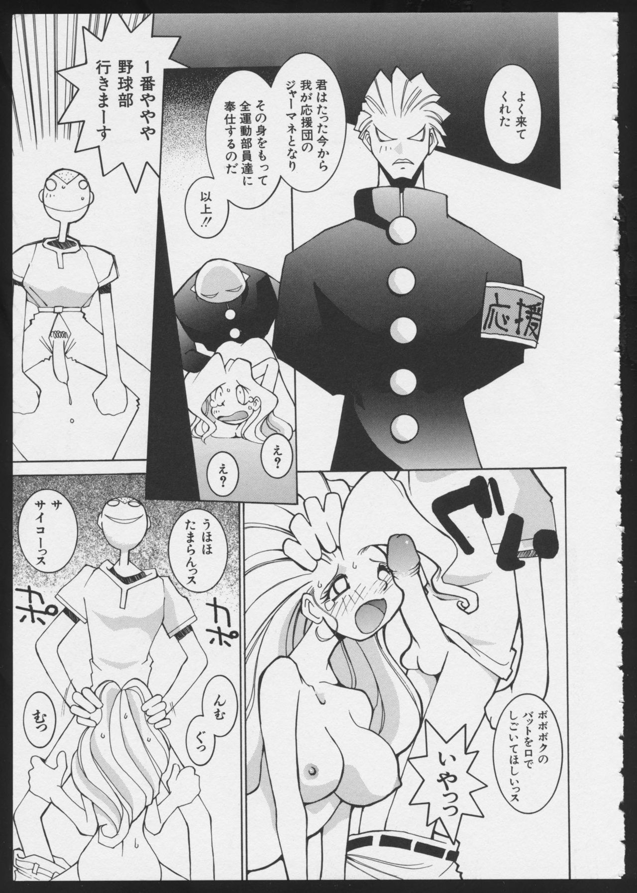 COMIC A-UN 5 page 11 full