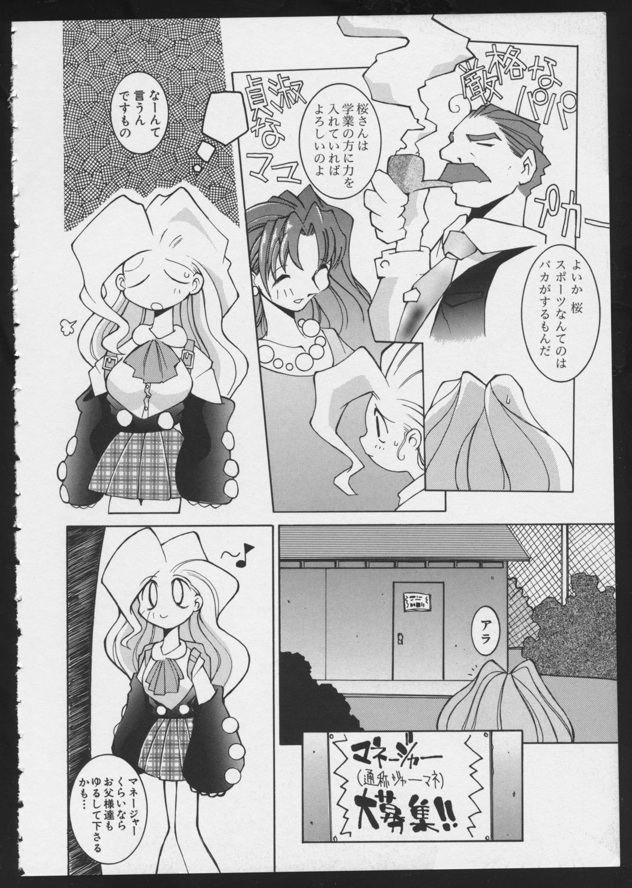 COMIC A-UN 5 page 8 full