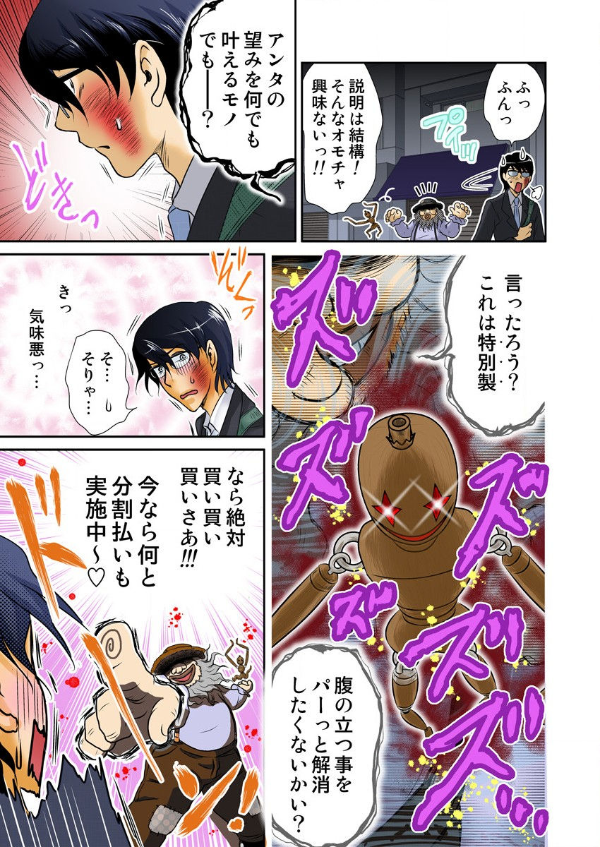 Ijirare Ayatsuri Ningyou ~Kodomo ga Dekinai Otona no Asobi~ page 11 full