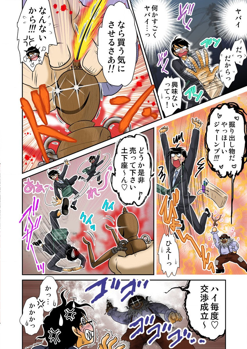 Ijirare Ayatsuri Ningyou ~Kodomo ga Dekinai Otona no Asobi~ page 12 full