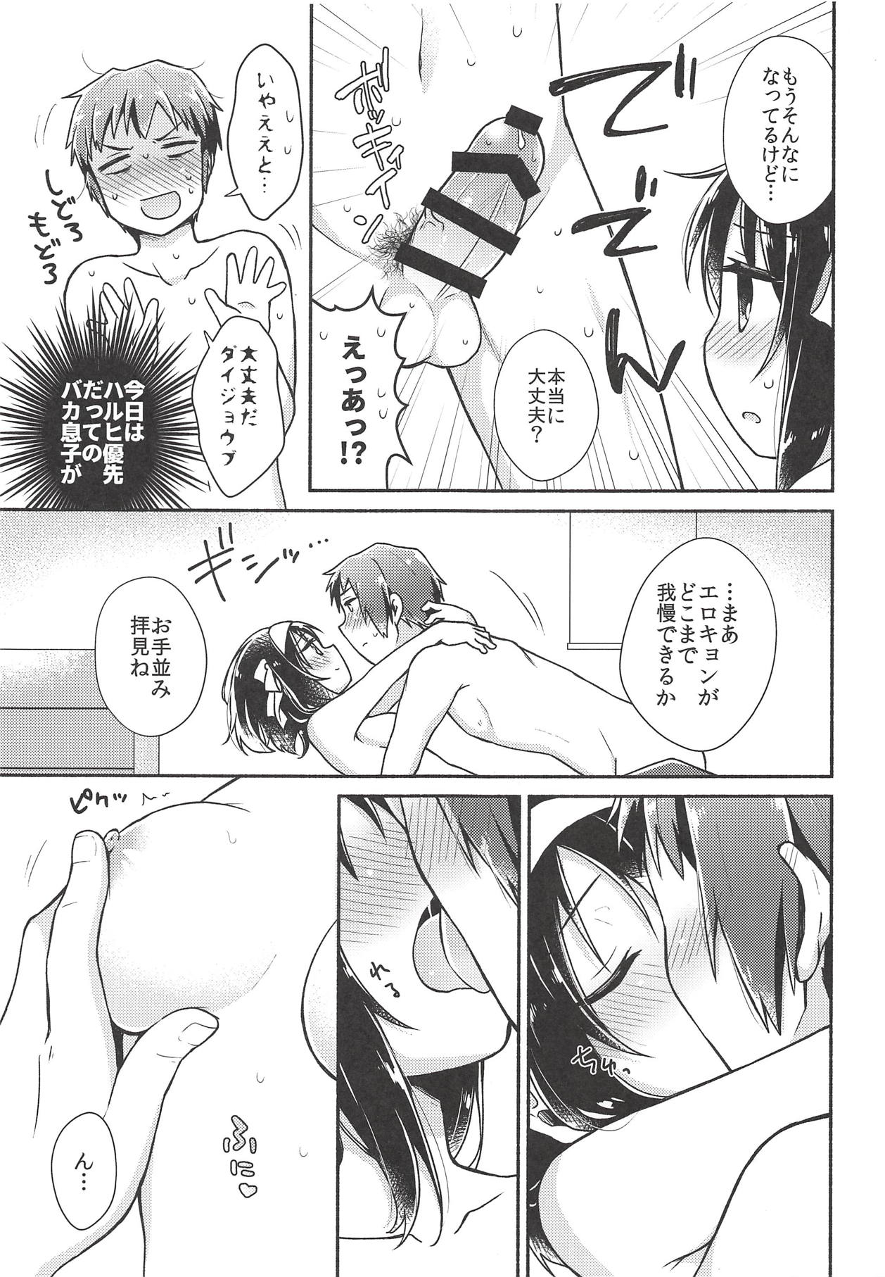 Issho ni, Motto page 10 full