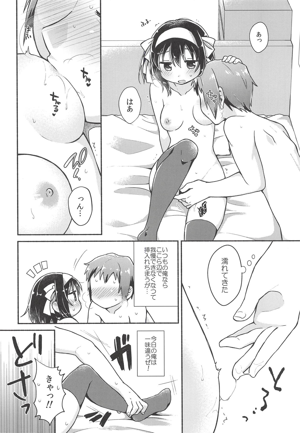 Issho ni, Motto page 11 full