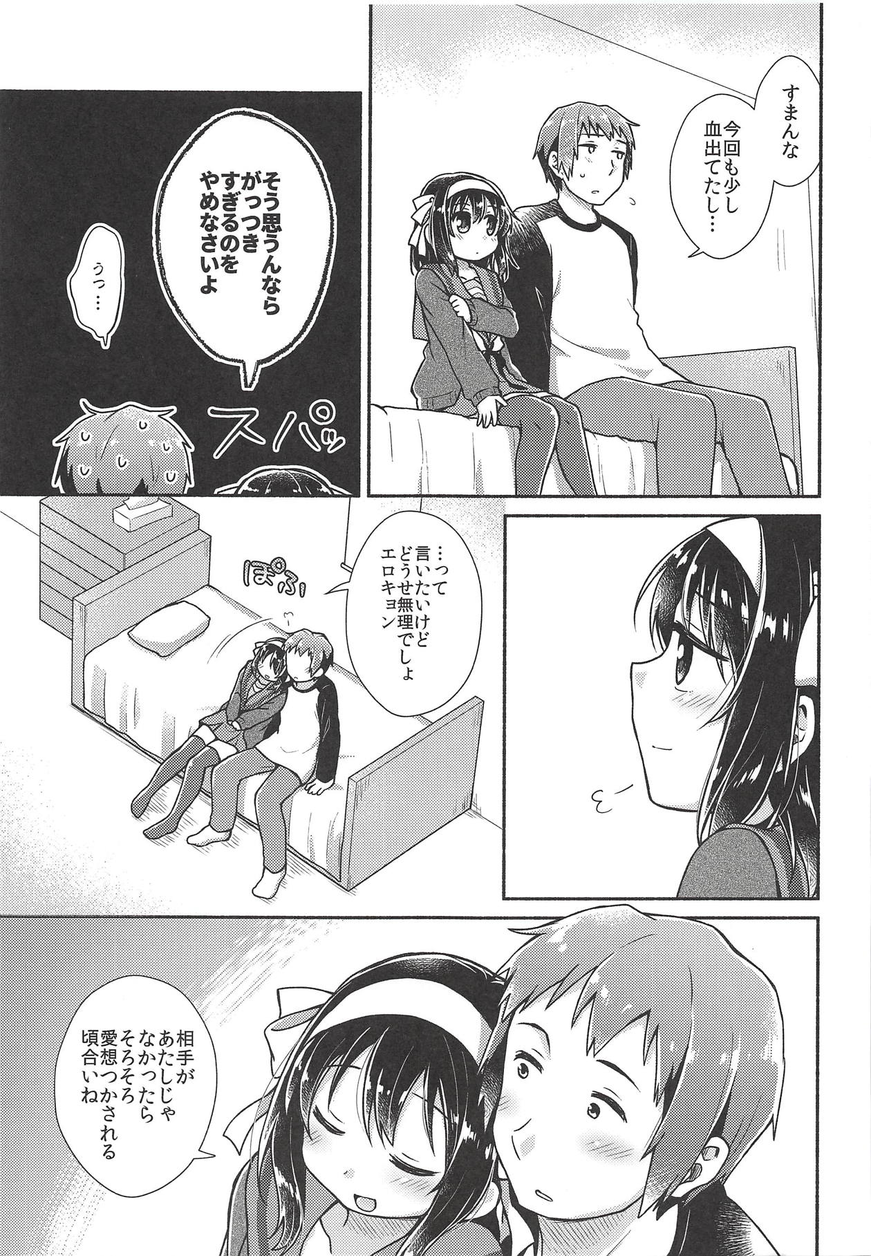 Issho ni, Motto page 4 full