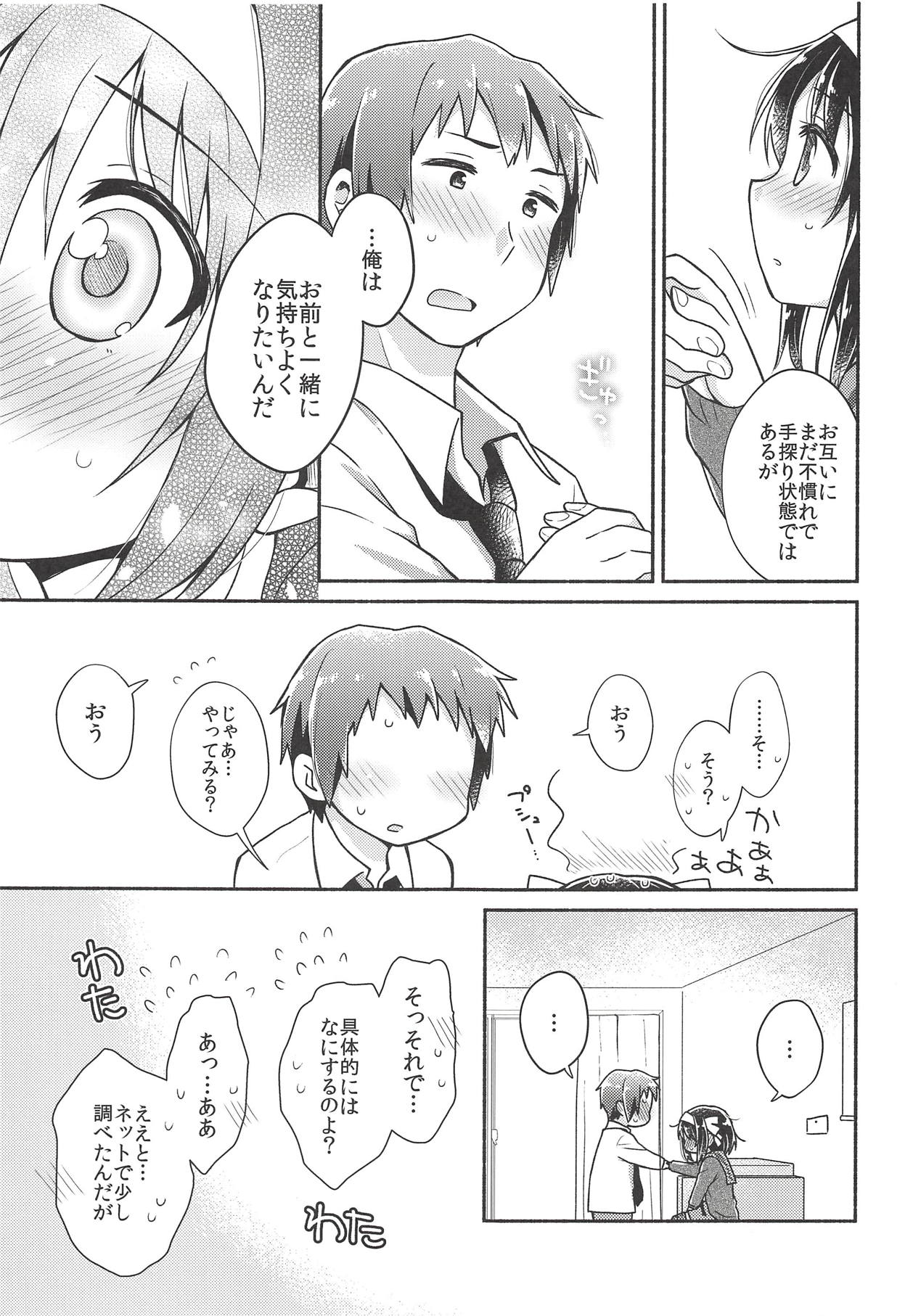 Issho ni, Motto page 8 full