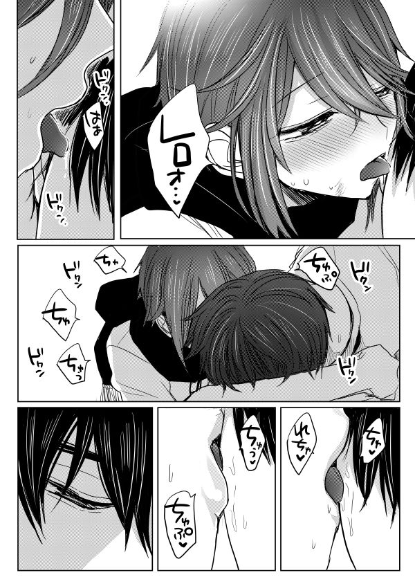 2017 Sairoku page 12 full