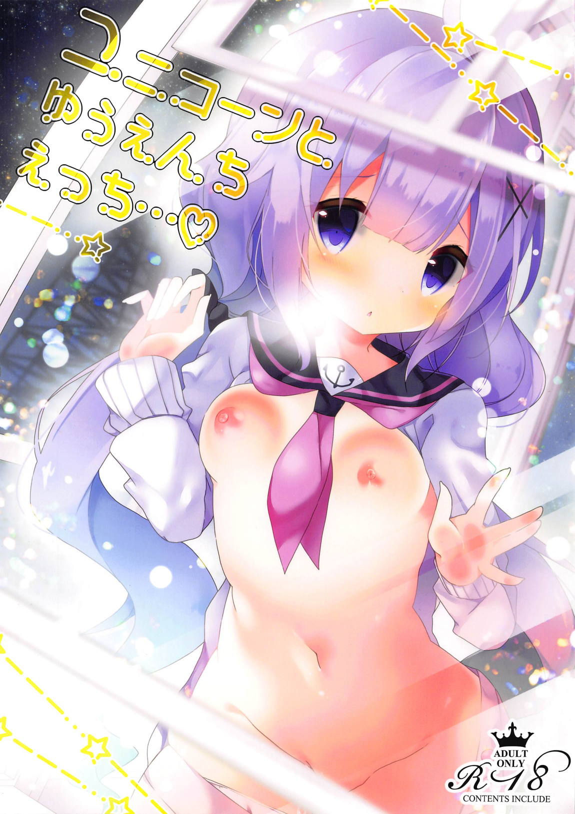 Unicorn to Yuuenchi Ecchi... | 유니콘과 놀이공원 엣찌 page 2 full