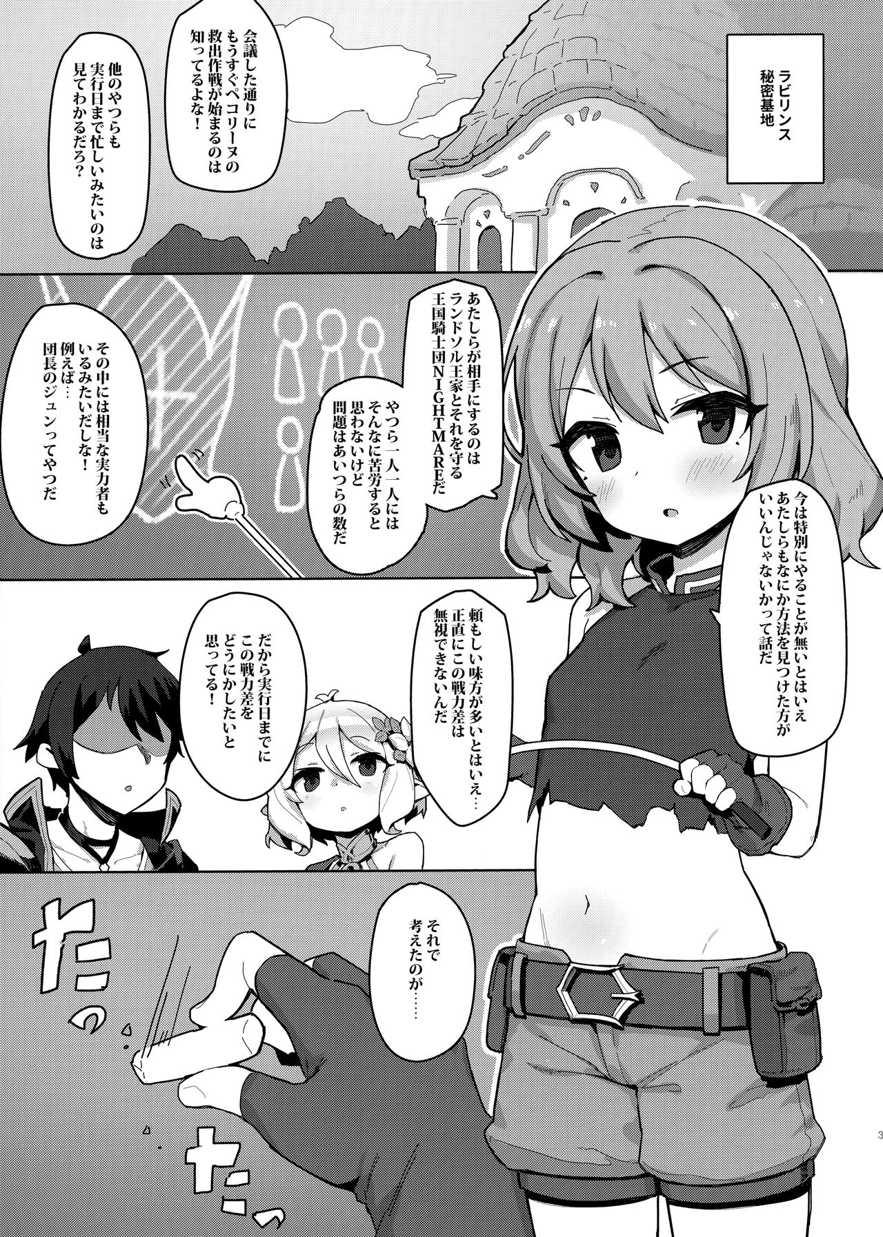 Minna to Connect de Dairankou page 2 full