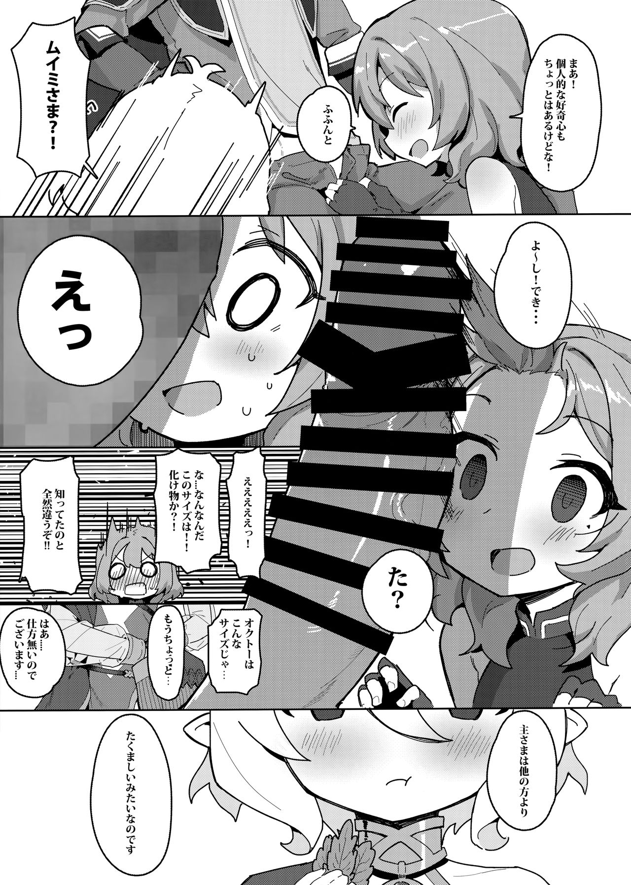 Minna to Connect de Dairankou page 4 full