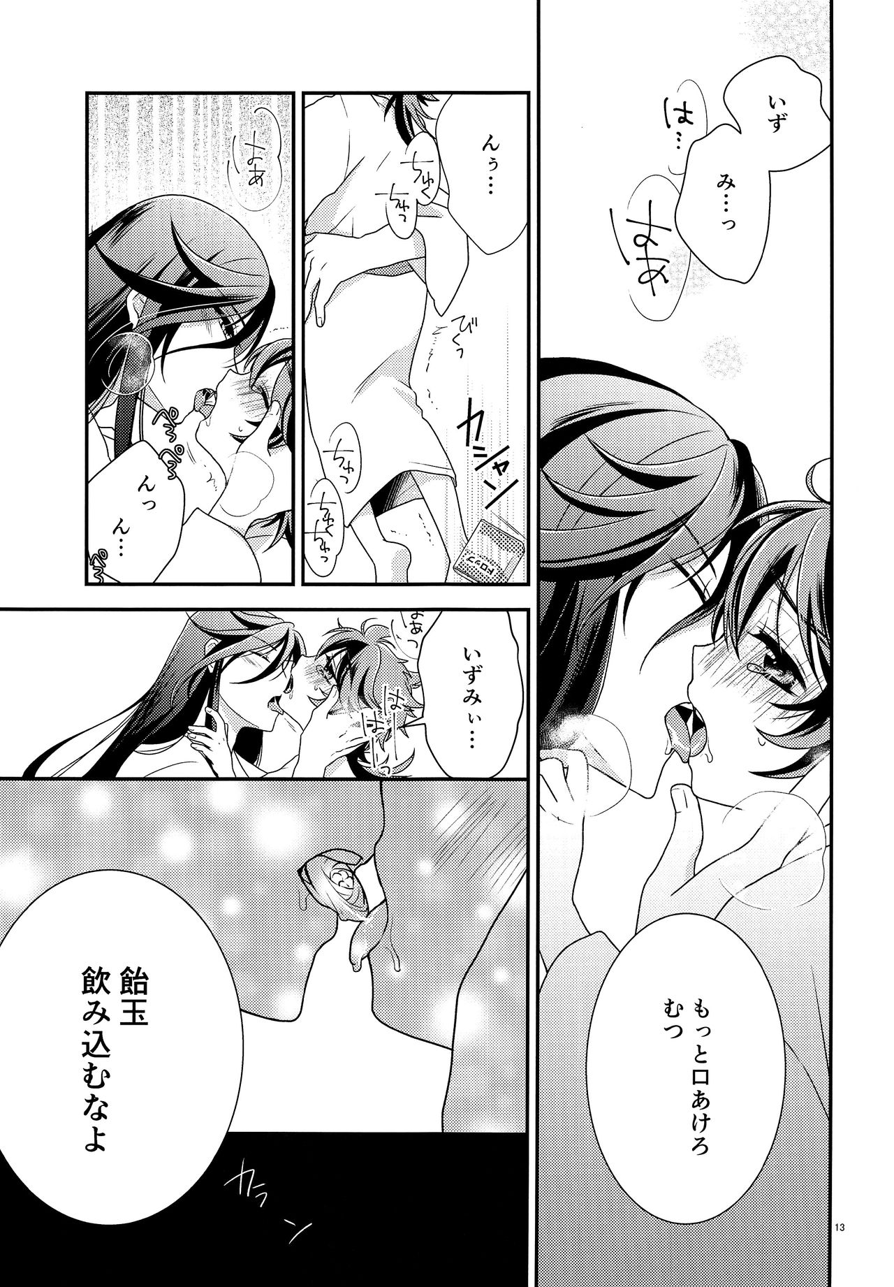 Himitsu Drop page 12 full
