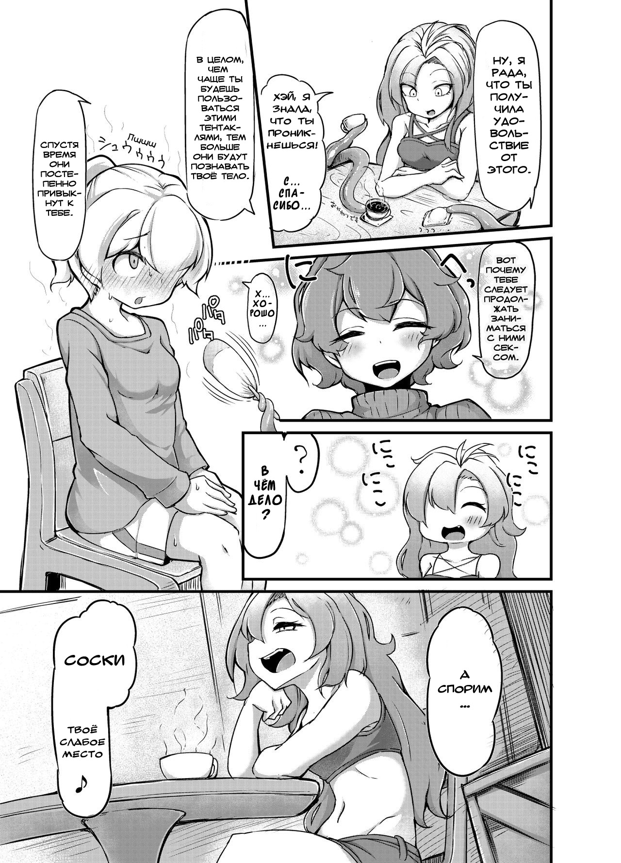 Anata no Machi no Shokushuyasan 2 | Your Neighborhood Tentacle Shop 2 page 11 full
