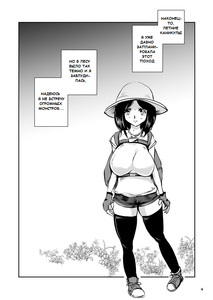 Bakunyuu Complex - Dengeki Kaeru no Nyuuzuma | Wet Nurse of Electric Frog page 4 full