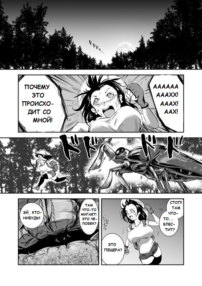 Bakunyuu Complex - Dengeki Kaeru no Nyuuzuma | Wet Nurse of Electric Frog page 5 full