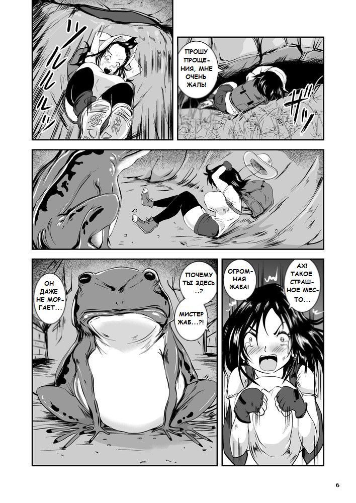 Bakunyuu Complex - Dengeki Kaeru no Nyuuzuma | Wet Nurse of Electric Frog page 6 full