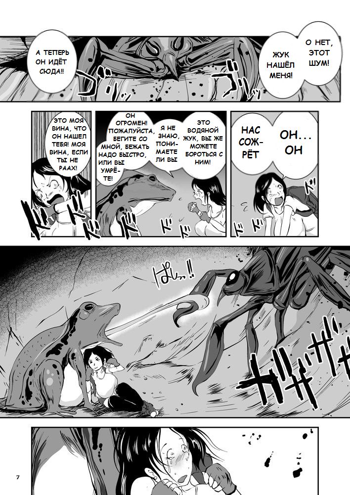 Bakunyuu Complex - Dengeki Kaeru no Nyuuzuma | Wet Nurse of Electric Frog page 7 full