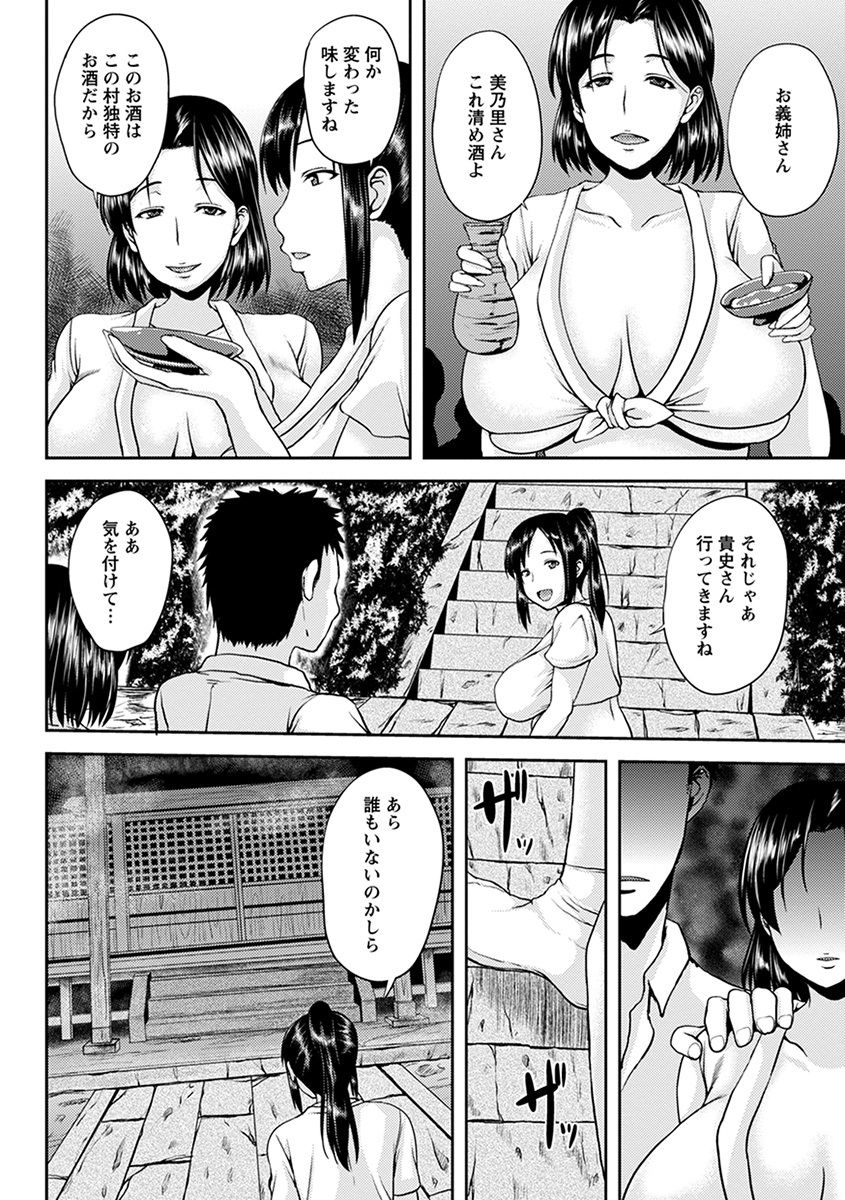 Angel Club MEGA Vol. 35 page 10 full