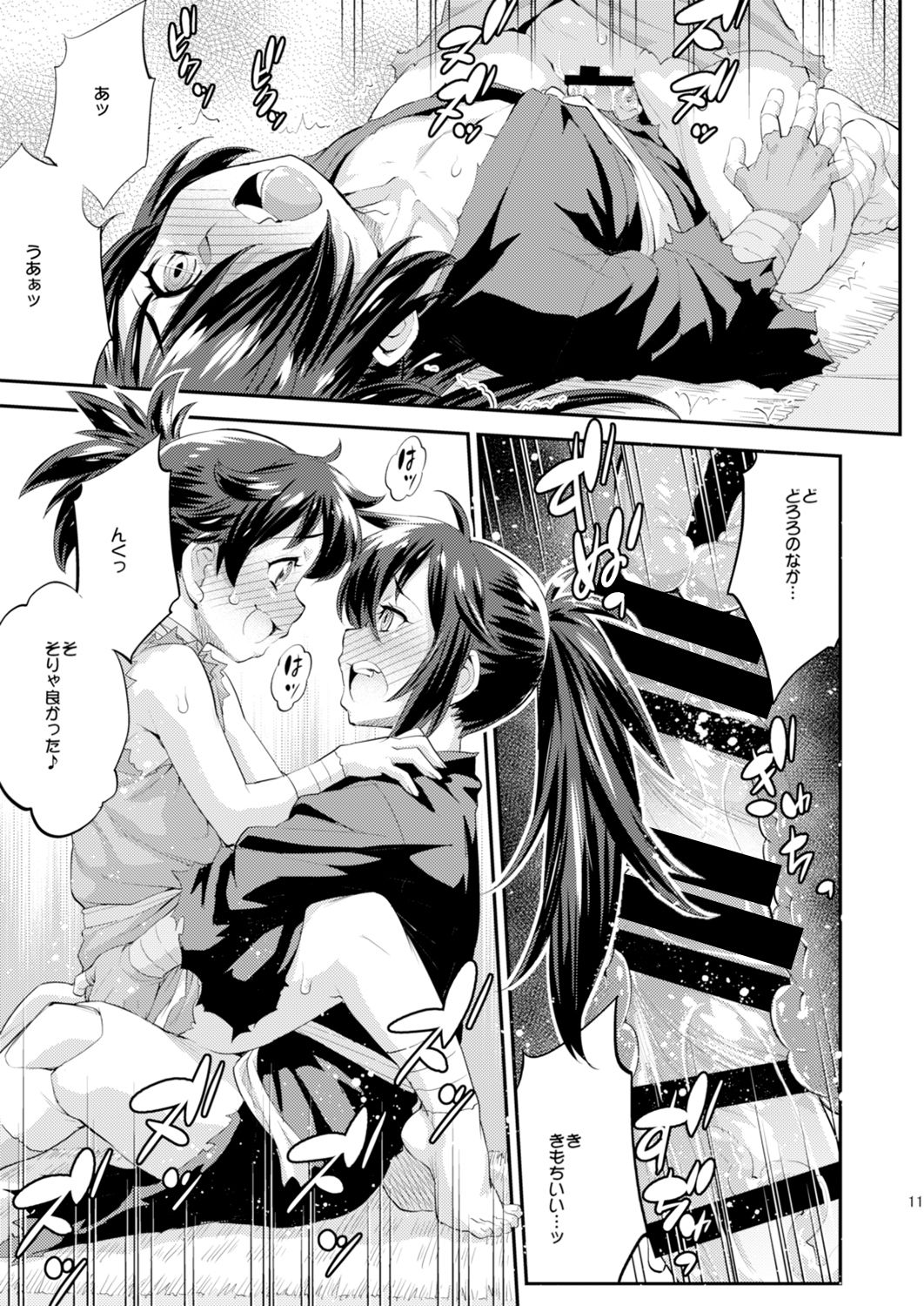 Chinpo ga Modotta Aniki to Futanari ni Nacchimatta Oira no Maki page 11 full