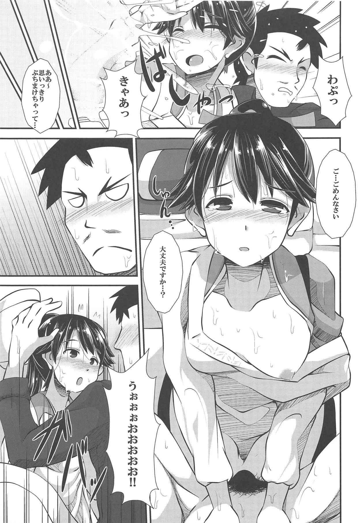 Houshou no Mai page 12 full