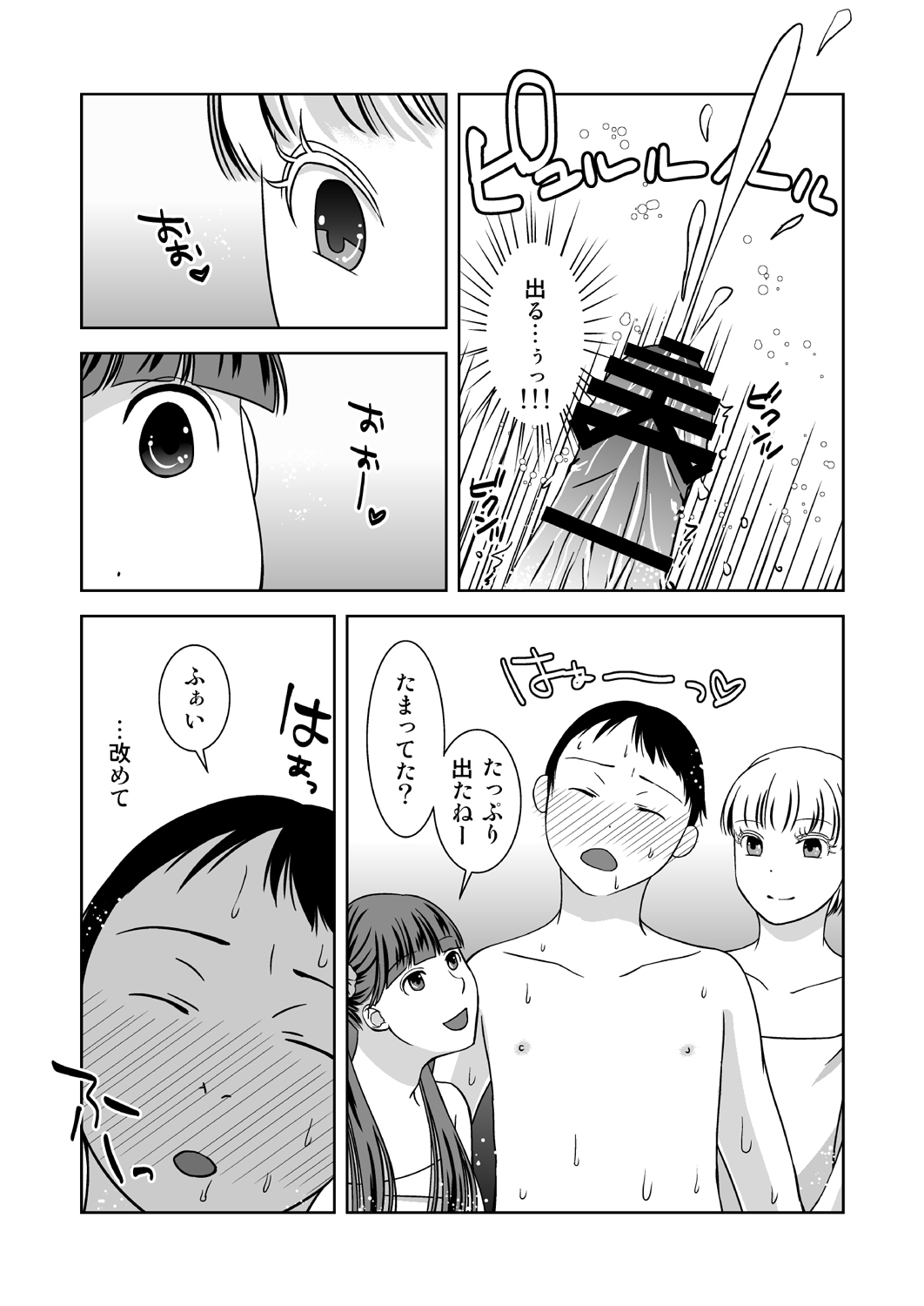 Roji Ura no Uwasabanashi page 11 full