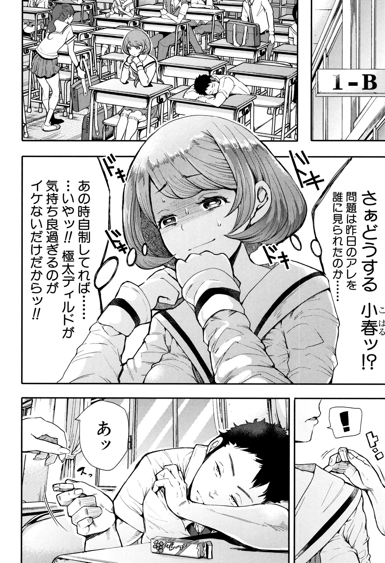 Daisuki Dakara Mechakucha ni Okashite page 12 full