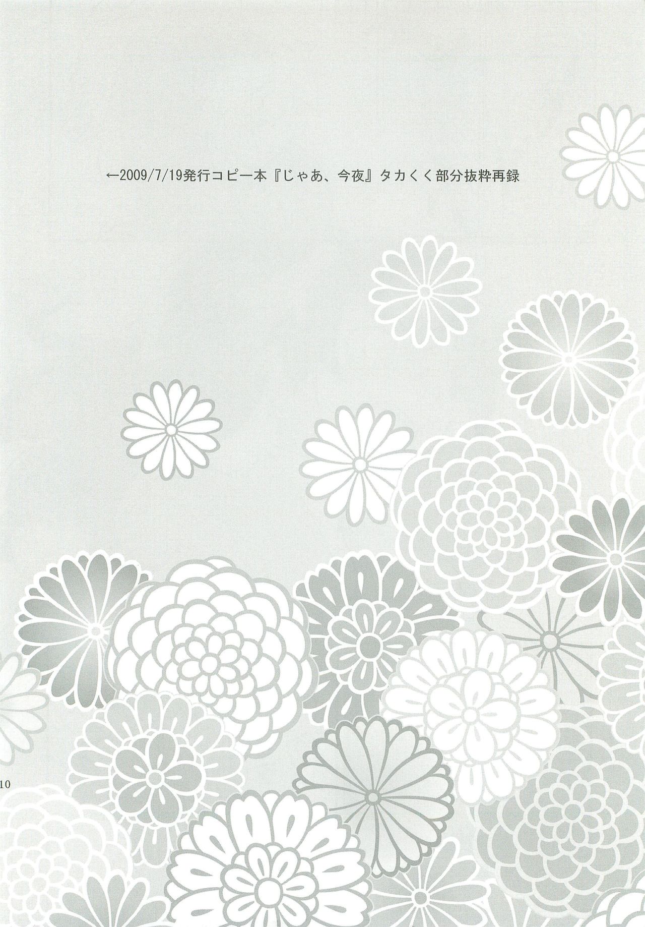Houkago. page 11 full