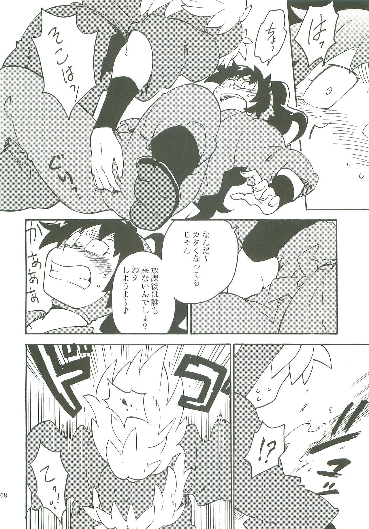 Houkago. page 9 full