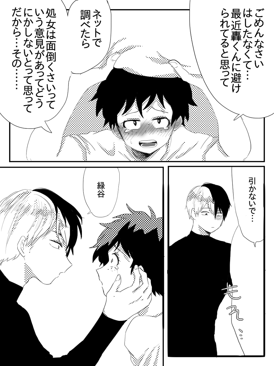 Hin'nyū dekuchan ♀ no hanashi kan page 11 full