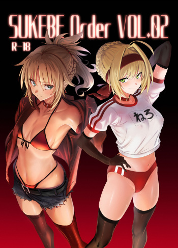[Jitaku Vacation (Ulrich)] SUKEBE Order VOL. 02 (Fate/Grand Order) [Digital] cover