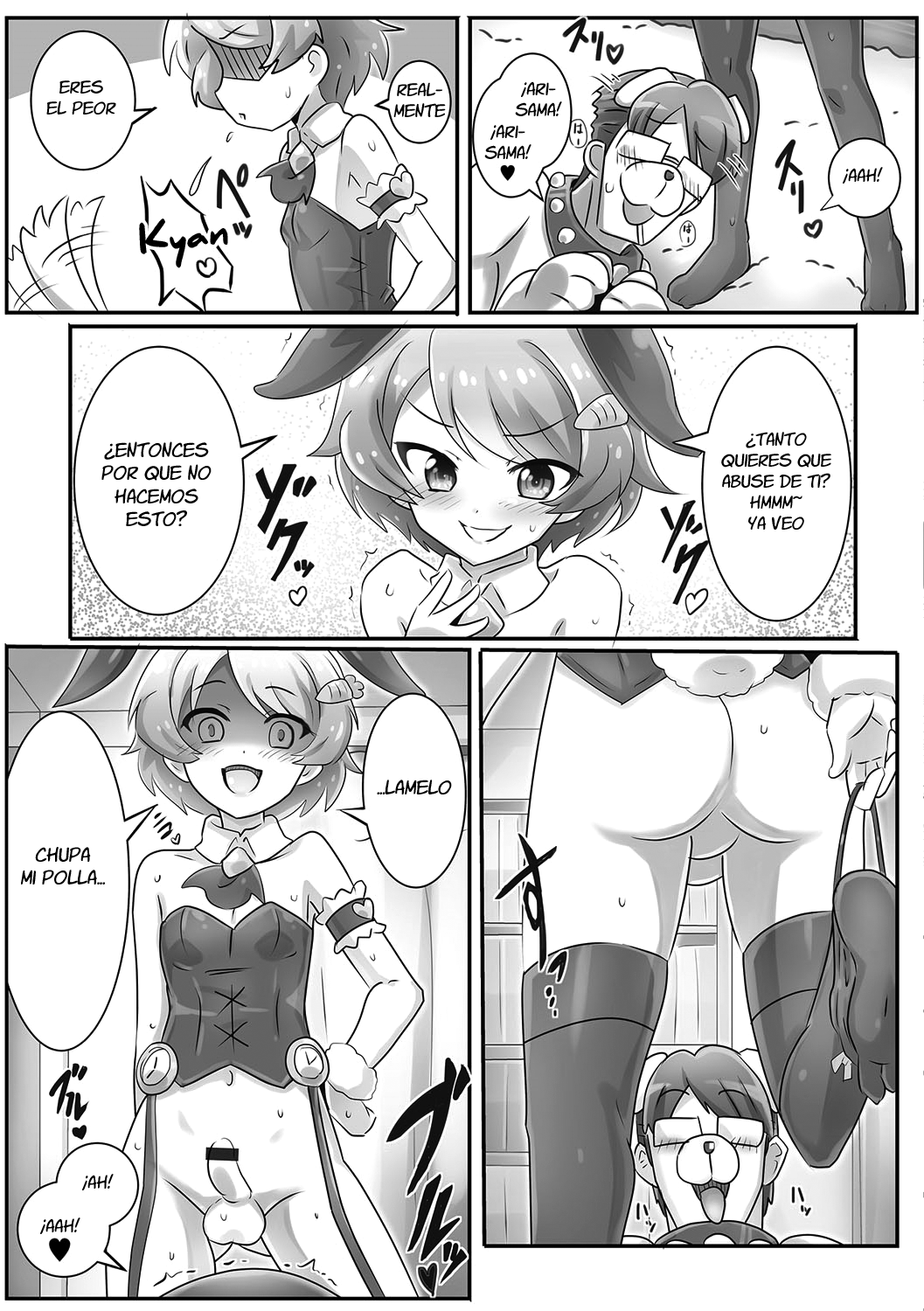 Onii-chan wa Inu | Onii-chan's a Dog page 11 full