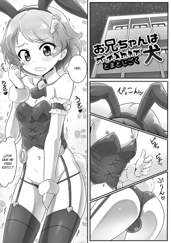 [Tomatojigoku] Onii-chan wa Inu | Onii-chan's a Dog (Gekkan Web Otoko no Ko-llection! S Vol. 09) [Spanish][Fanboo] [Digital] cover