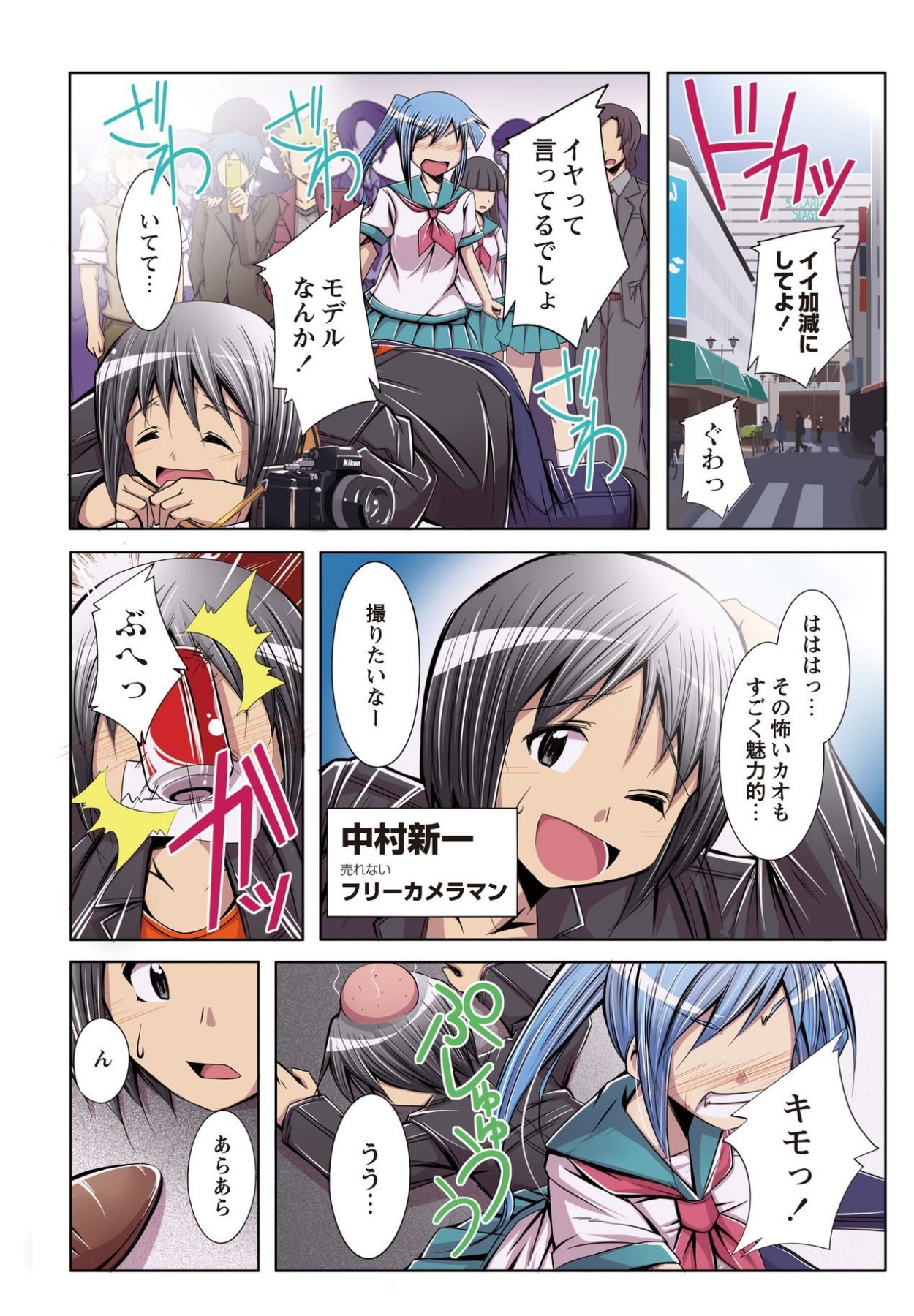 何でもサセてくれる女たち page 4 full