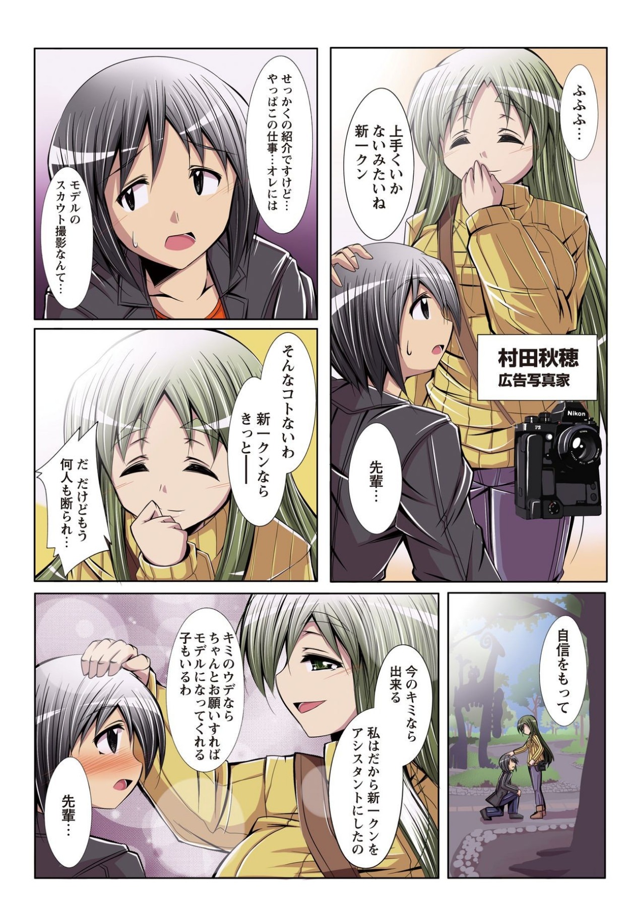 何でもサセてくれる女たち page 5 full