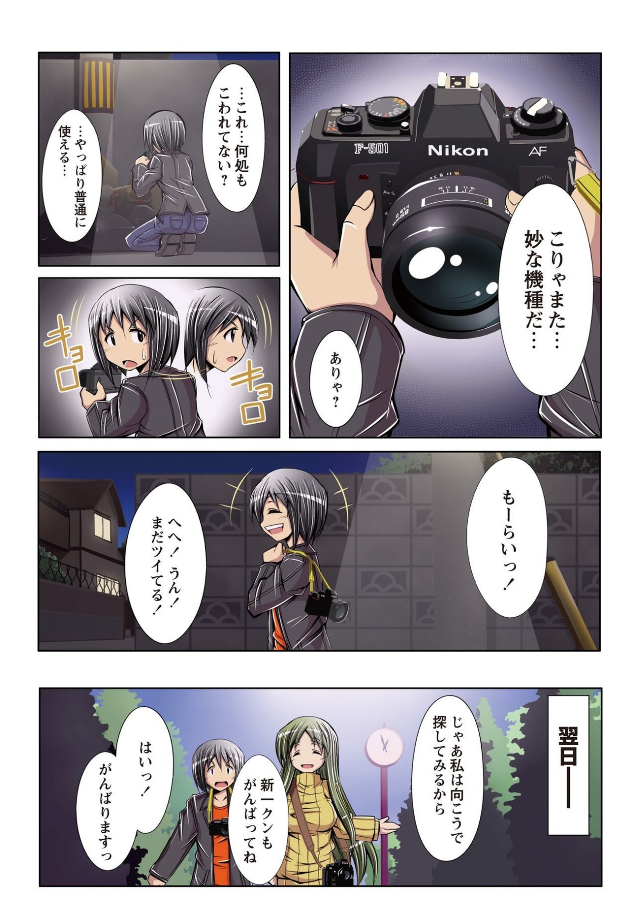 何でもサセてくれる女たち page 7 full