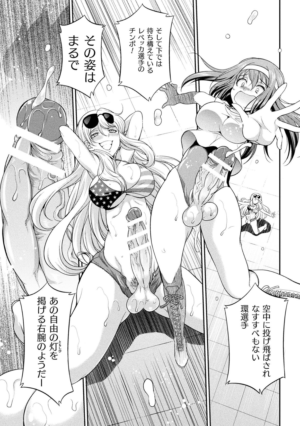 Futanarijima ~The Queen of Penis~ Ch. 2 page 9 full