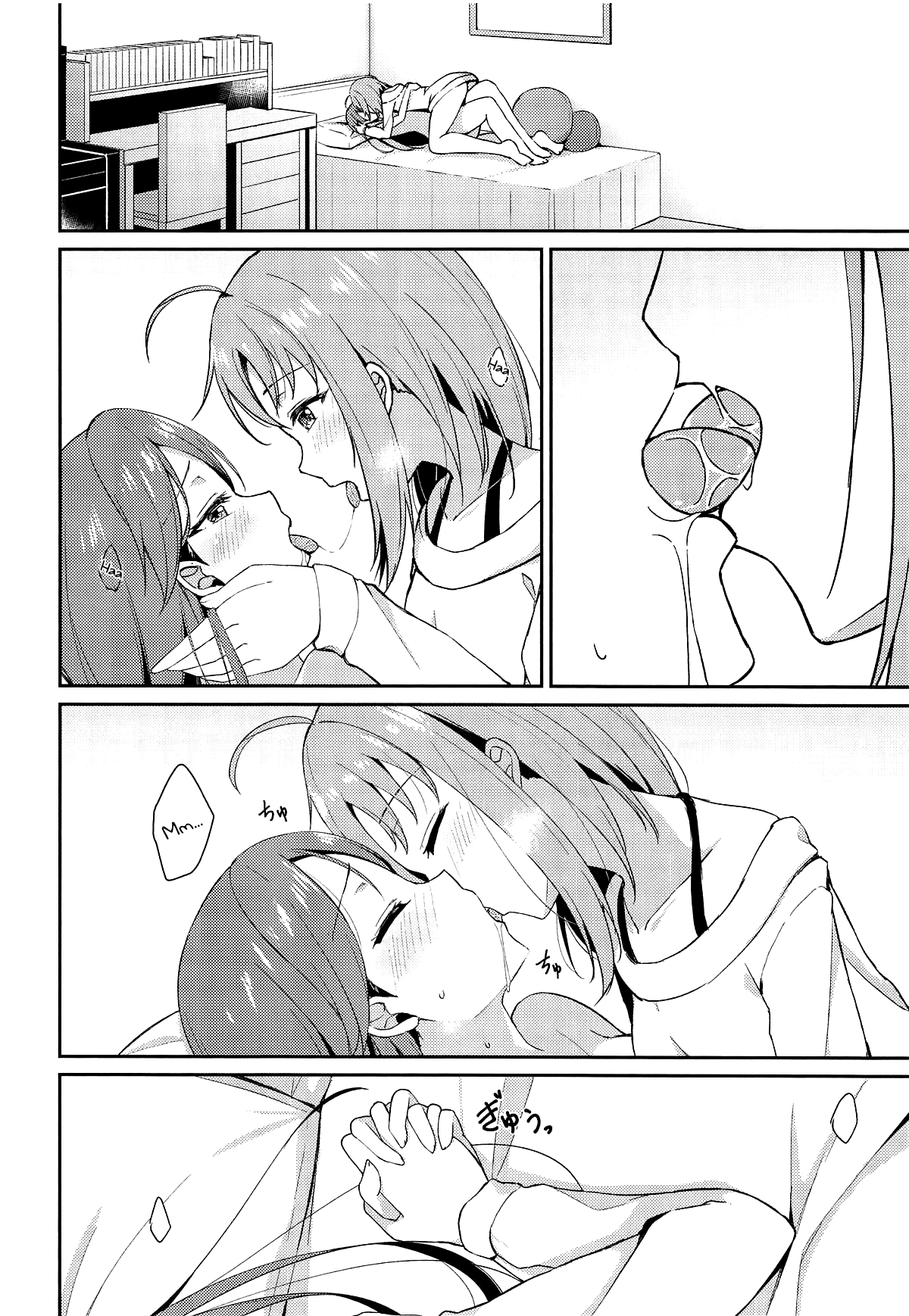 Shiritakute, Furetakute, page 6 full