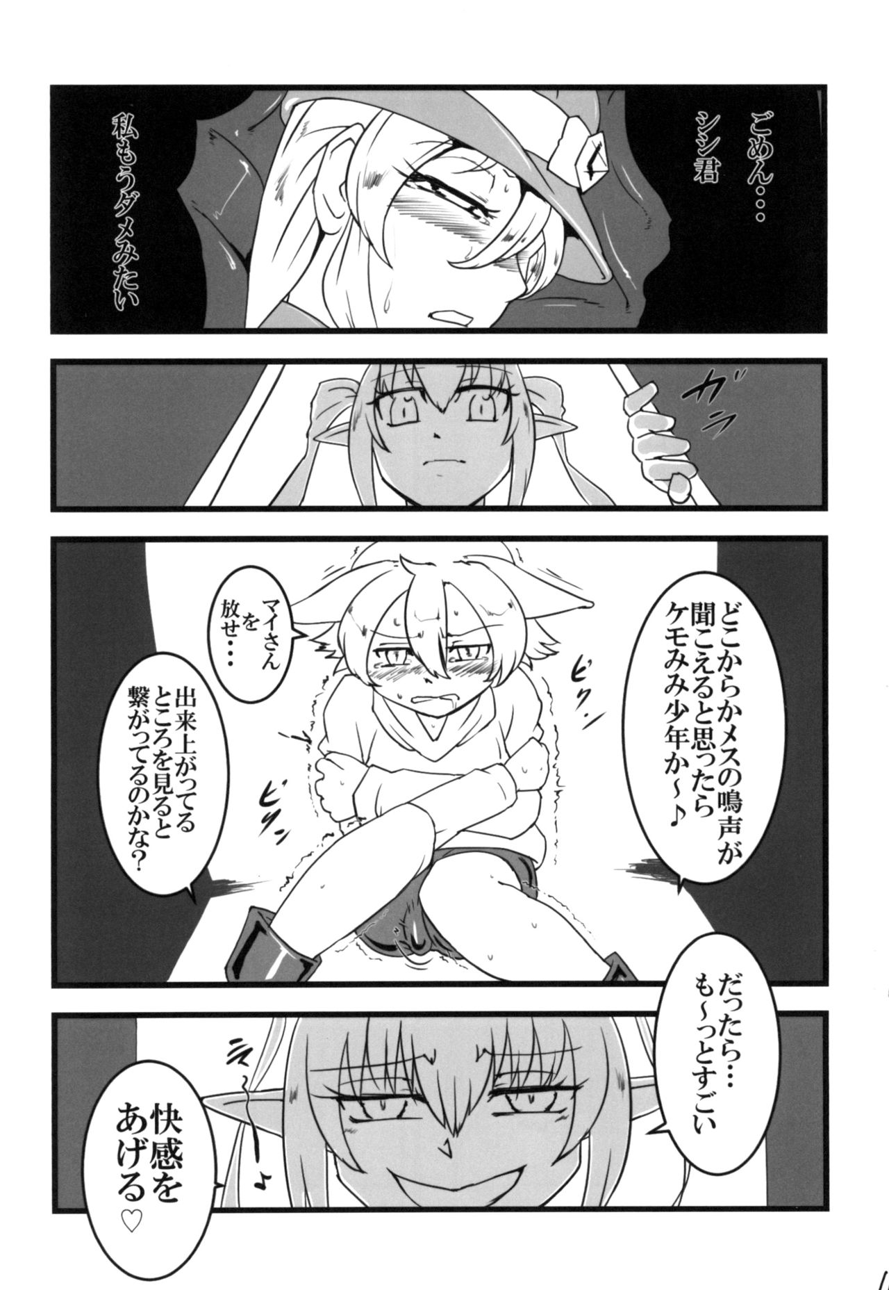 Take Over page 11 full