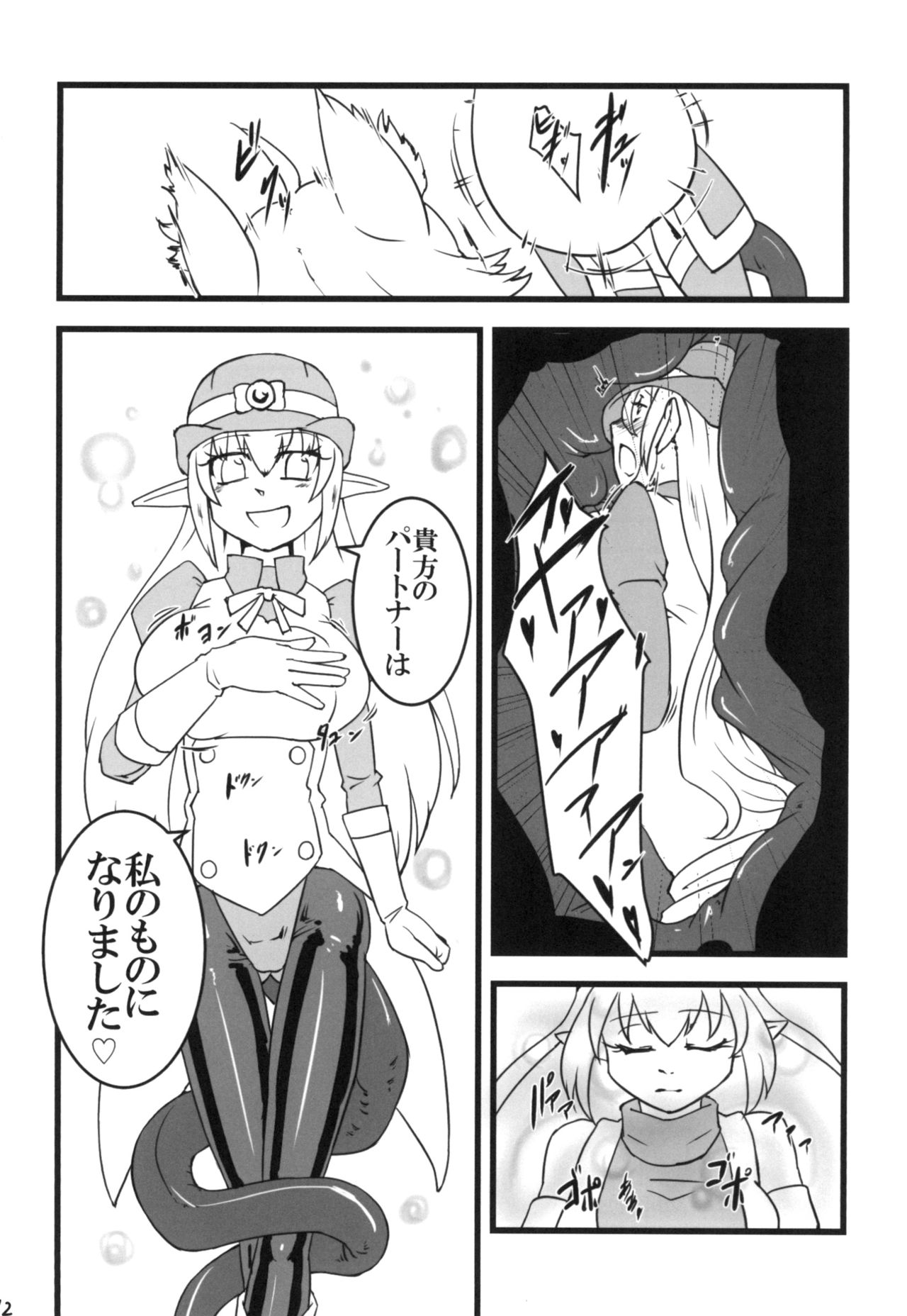 Take Over page 12 full