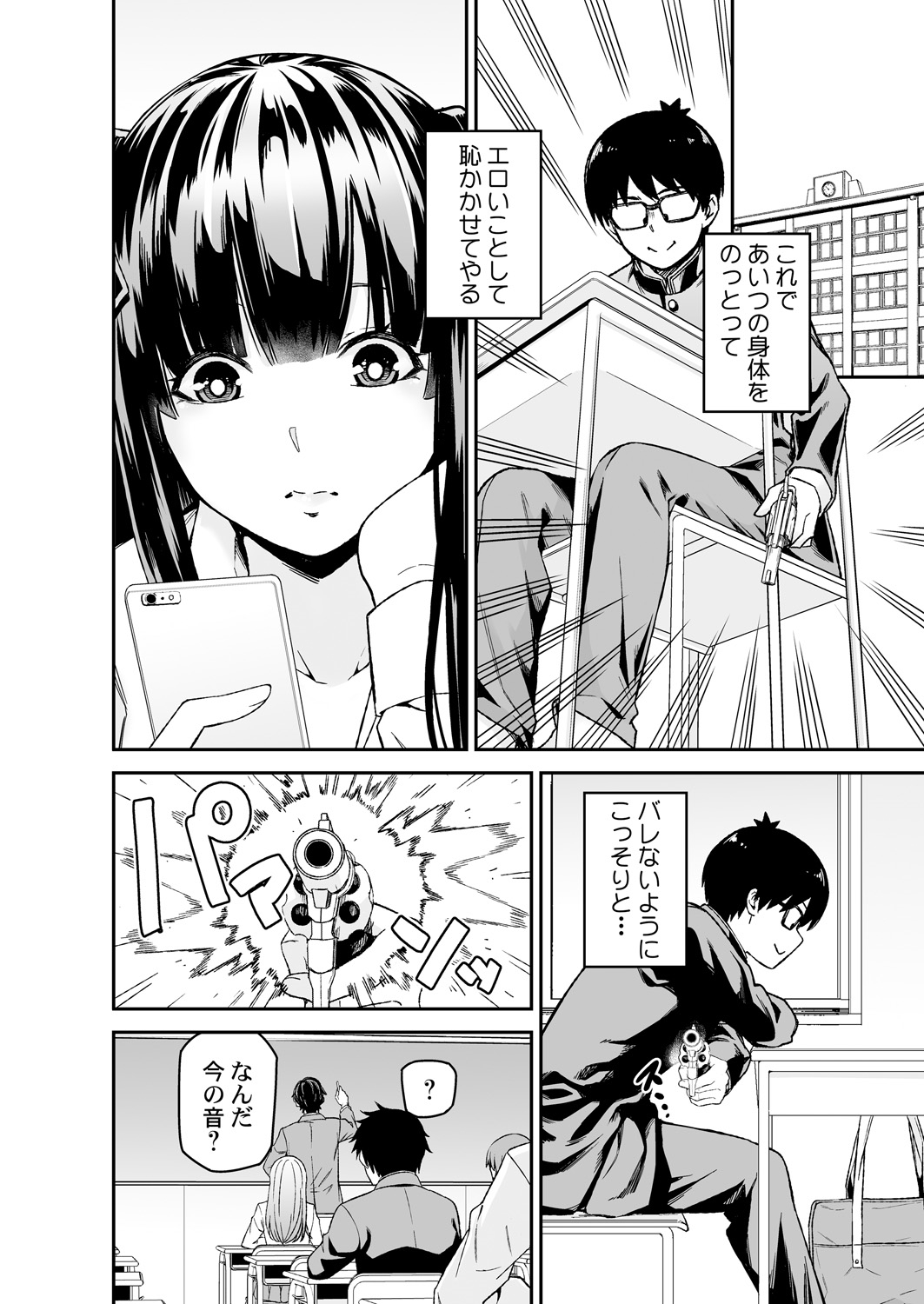 Himitsu no Dougu de Tasukete Kanaemon 2 page 12 full