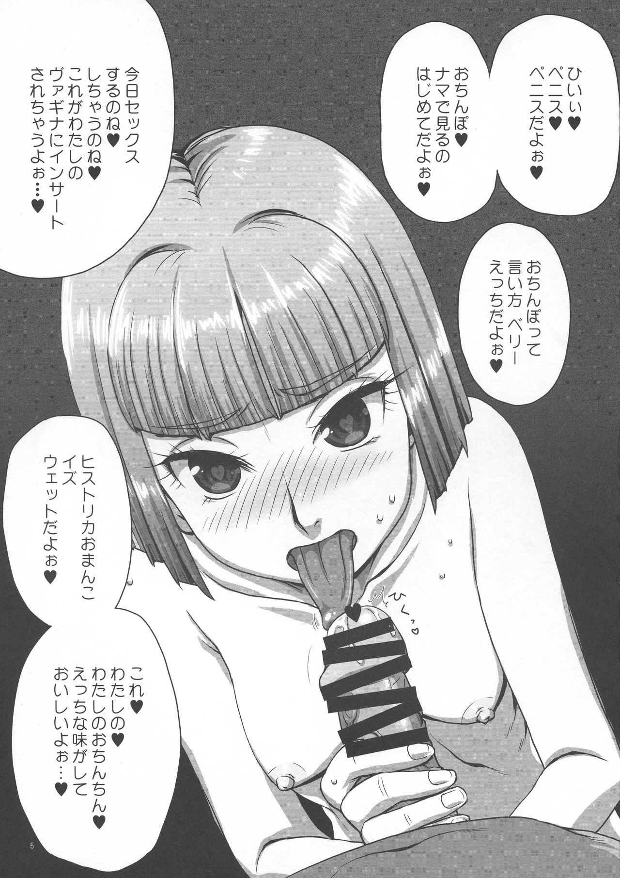 Futanari Ogre no Manomanya~na-san 2 Historica's no Settomo page 5 full