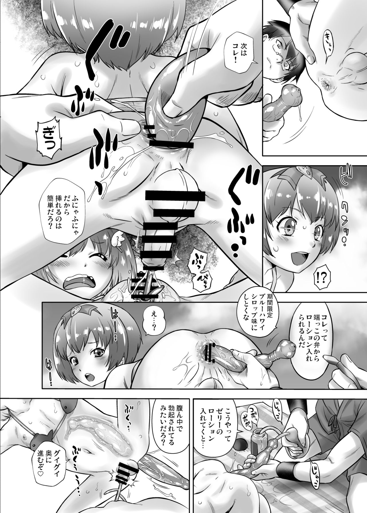 Omocha no Tenshi Yuka to Rurina page 11 full